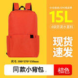 Small Backpack Multi-Color Backpack 7 L10l15l20l Student Backpack Waterproof Schoolbag Logo